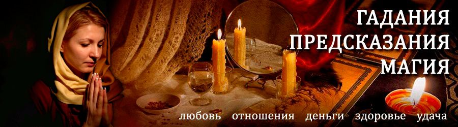 Гадалка в Усть-Чарышской — отзывы